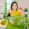 遥妈的小厨房