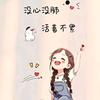 半盏榴香🧸