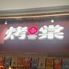 王尚一吖财神爷的小宝贝发财被爱好运常在