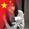 依伊