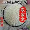 五常大米直销