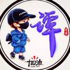 老谭在路上（福建包🚗）