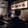 黄必赢