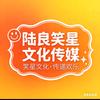 陆良笑星文化传媒承接舞台表演《小王》
