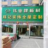 好装修导航九江陈记装饰大型材料城全屋定制