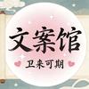 卫·来可期