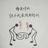 亮哥