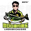 廖日白垂钓渔乐「追浪户外用品」