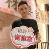 自律哥直播回放
