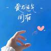 ℳღ᭄李菇凉ꦿ꯭꧔