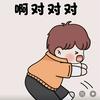 瘦子在减肥