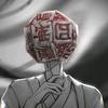 骰