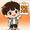 @不一样的黄