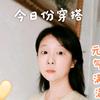 慧慧短剧