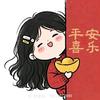 过年不张肉