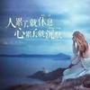 雾里看花
