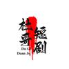 杜哥短剧
