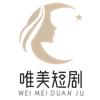 唯美短剧
