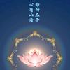 悦己