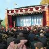 滑县和平豫剧团