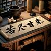悟~