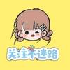 和谐一家人