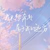 奋斗吧少年
