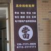 盛缘商贸行