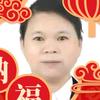李梅花好物推荐