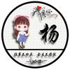 珍丫头🌻