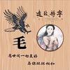 @拾光晃呀晃