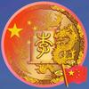 ༊五谷満倉招財龍⁸⁸⁸