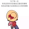 王后余生