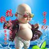油腻大叔☜