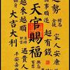 路路通