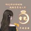 @乐观☞小乐