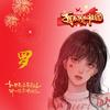 阿婷