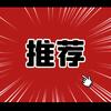 猴哥好物