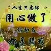 不再犹豫