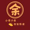 私守