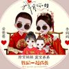 四笑乐呵呵