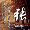 西伯利亚兵