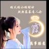 🦋ꦿ໊余生᭄🕊随心᭄ꦿᩚ٭