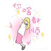 多喜乐🌸⃟֯֯֯࿐