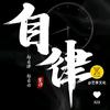 浮生皆淡然