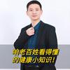 英伦推拿官方号