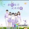 娜娜白洋淀特产