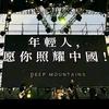 哟嚯