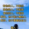 不留遗憾
