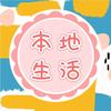 本地生活  一站式服务